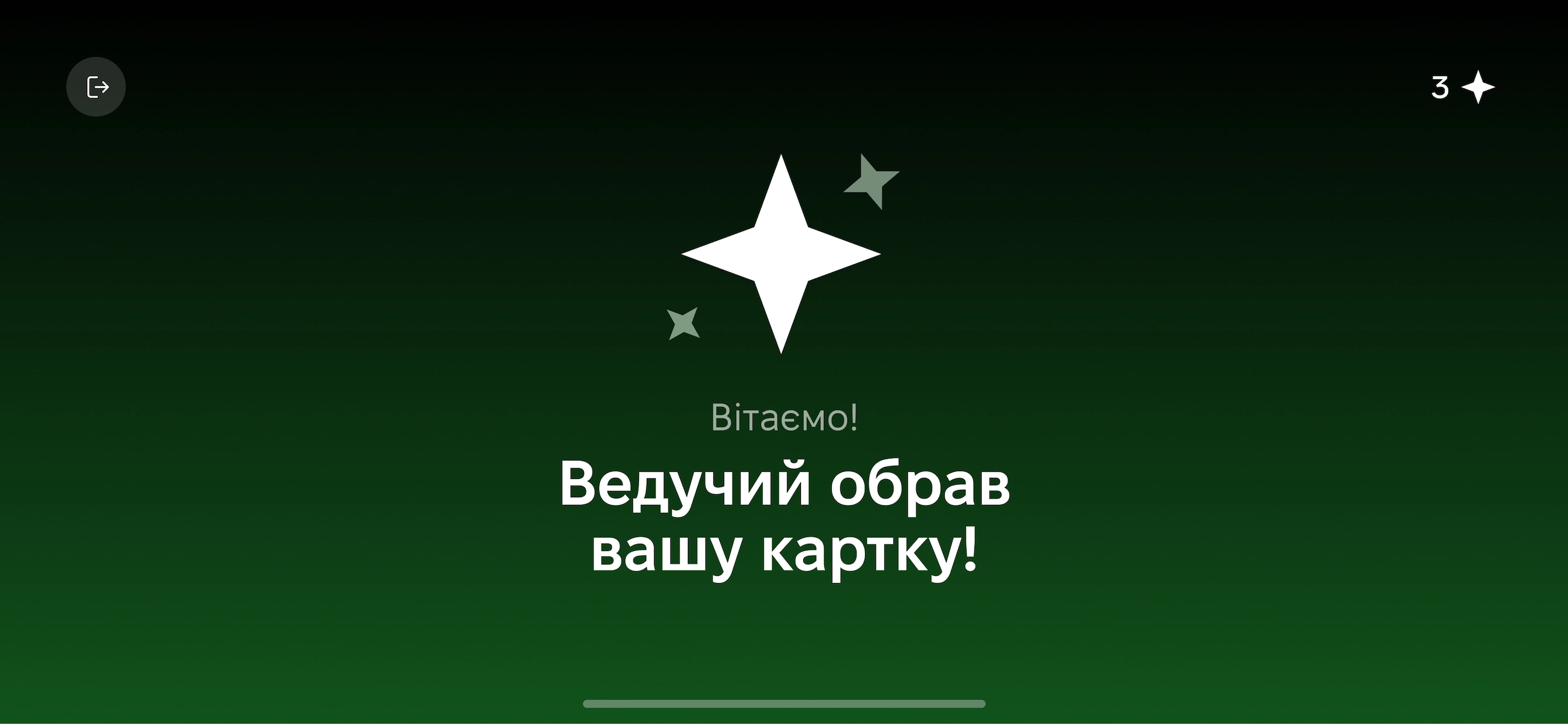 Скриншот 4